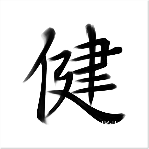 Health Kanji Wall Art by Fyllewy